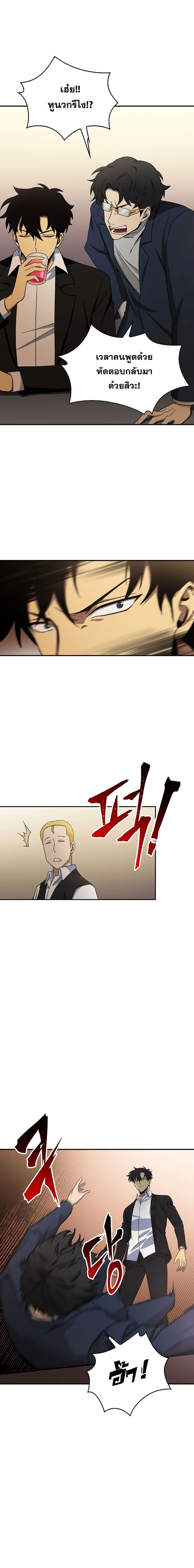 Tomb Raider King ราชันย์จอมโจรปล้นสุสาน page 17