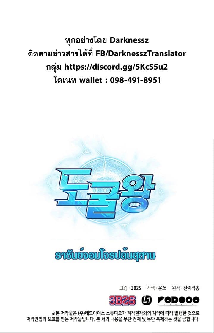 Tomb Raider King ราชันย์จอมโจรปล้นสุสาน page 19
