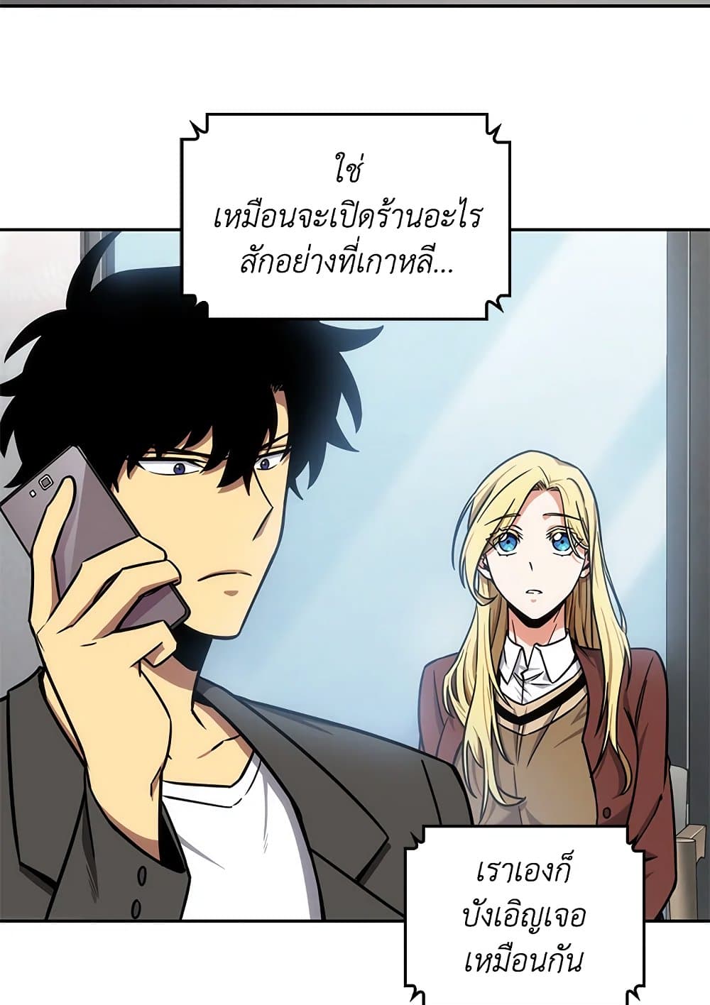 Tomb Raider King ราชันย์จอมโจรปล้นสุสาน page 3