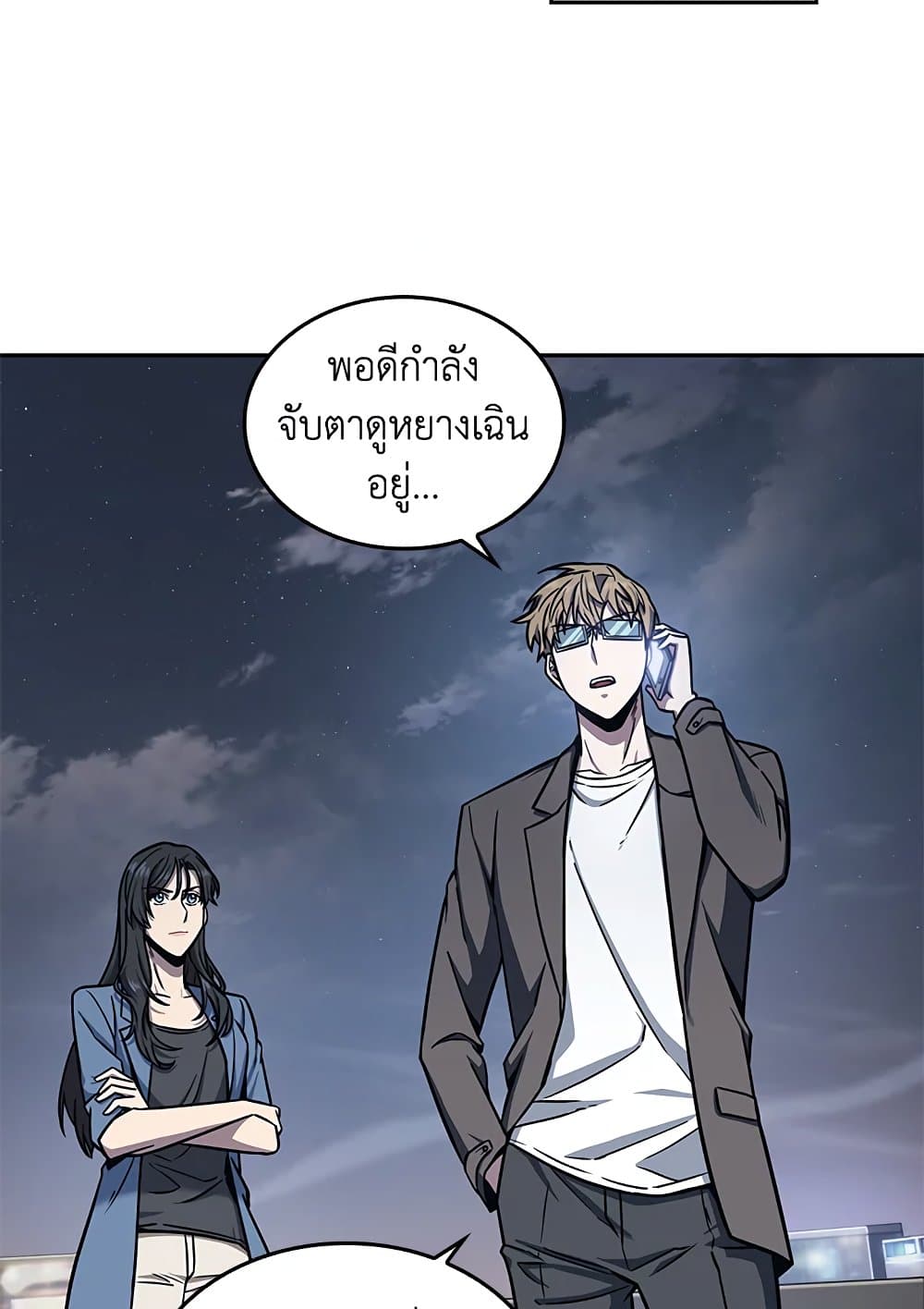 Tomb Raider King ราชันย์จอมโจรปล้นสุสาน page 4