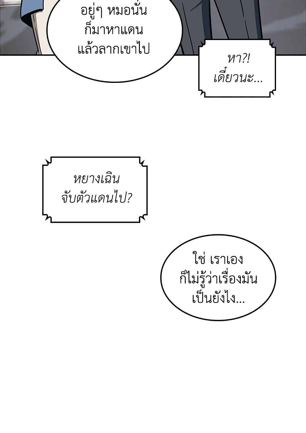 Tomb Raider King ราชันย์จอมโจรปล้นสุสาน page 5