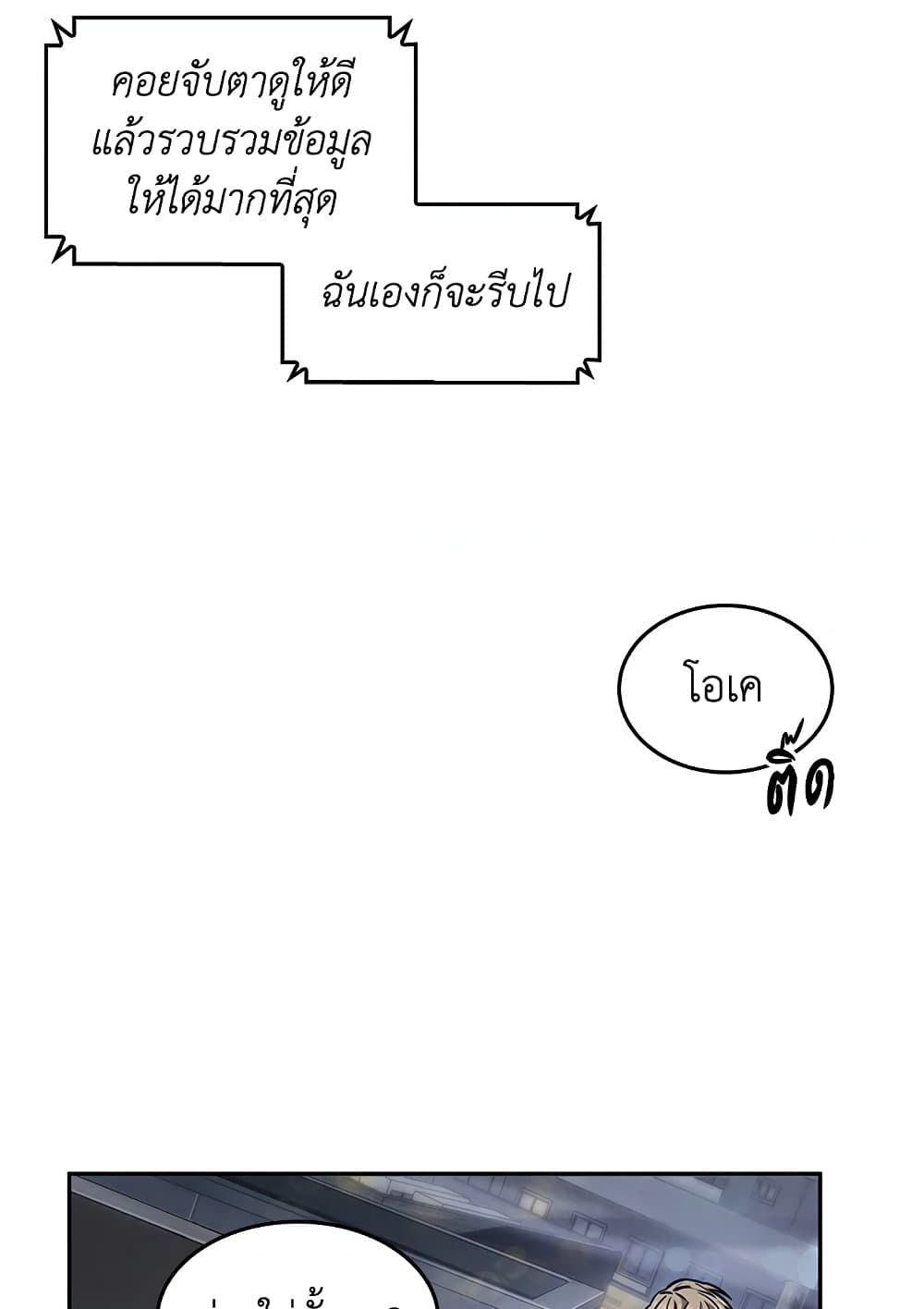 Tomb Raider King ราชันย์จอมโจรปล้นสุสาน page 7