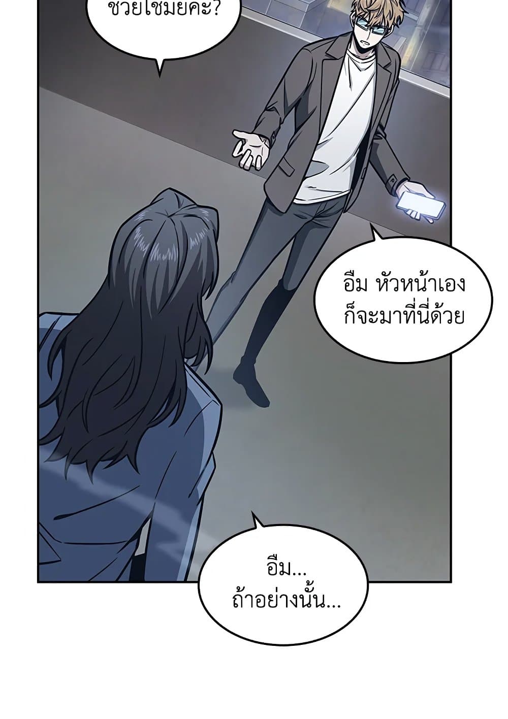 Tomb Raider King ราชันย์จอมโจรปล้นสุสาน page 8