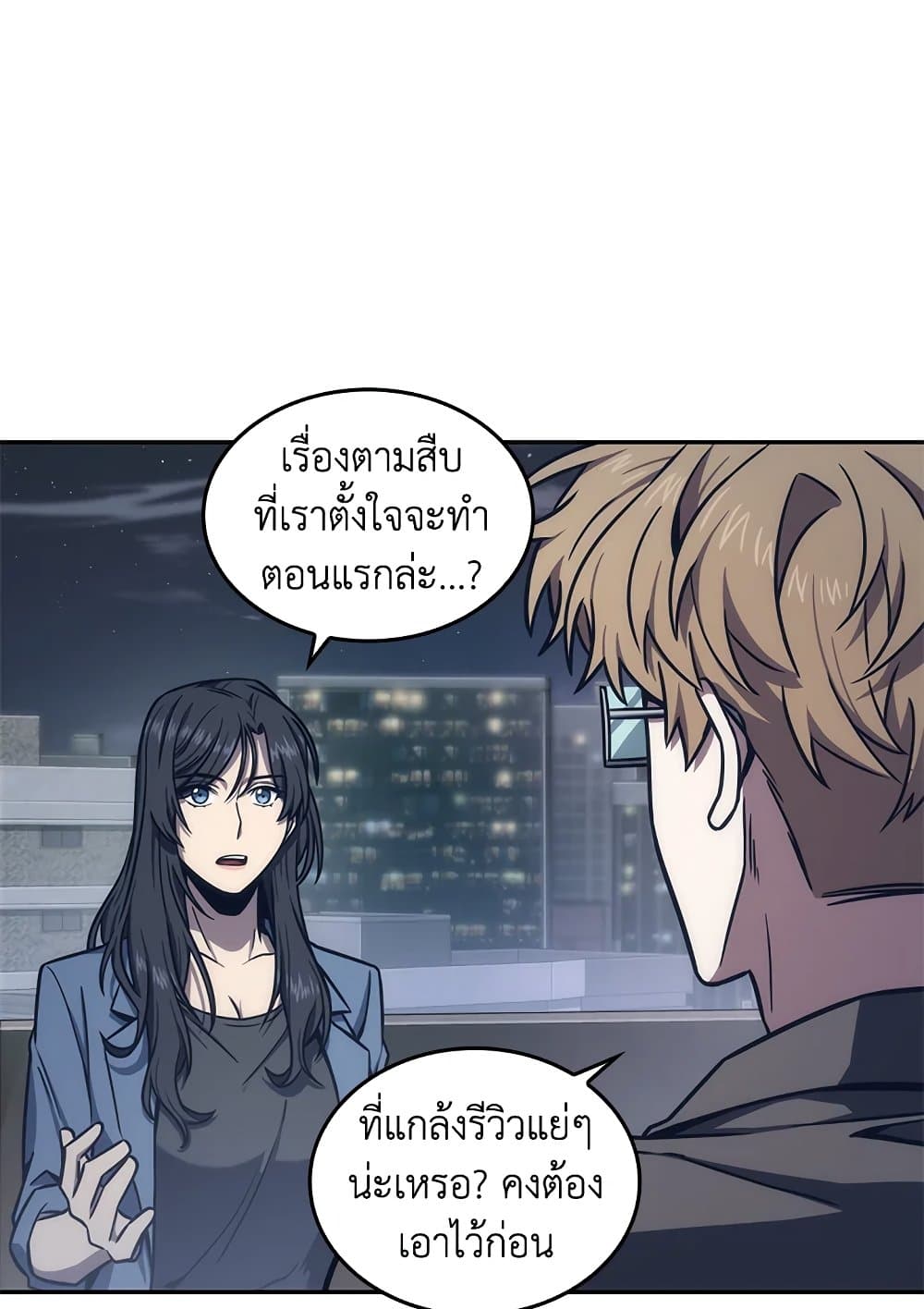 Tomb Raider King ราชันย์จอมโจรปล้นสุสาน page 9