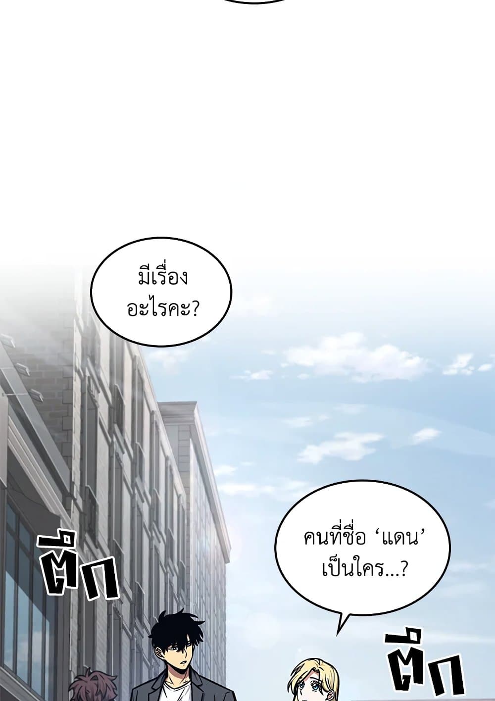 Tomb Raider King ราชันย์จอมโจรปล้นสุสาน page 10