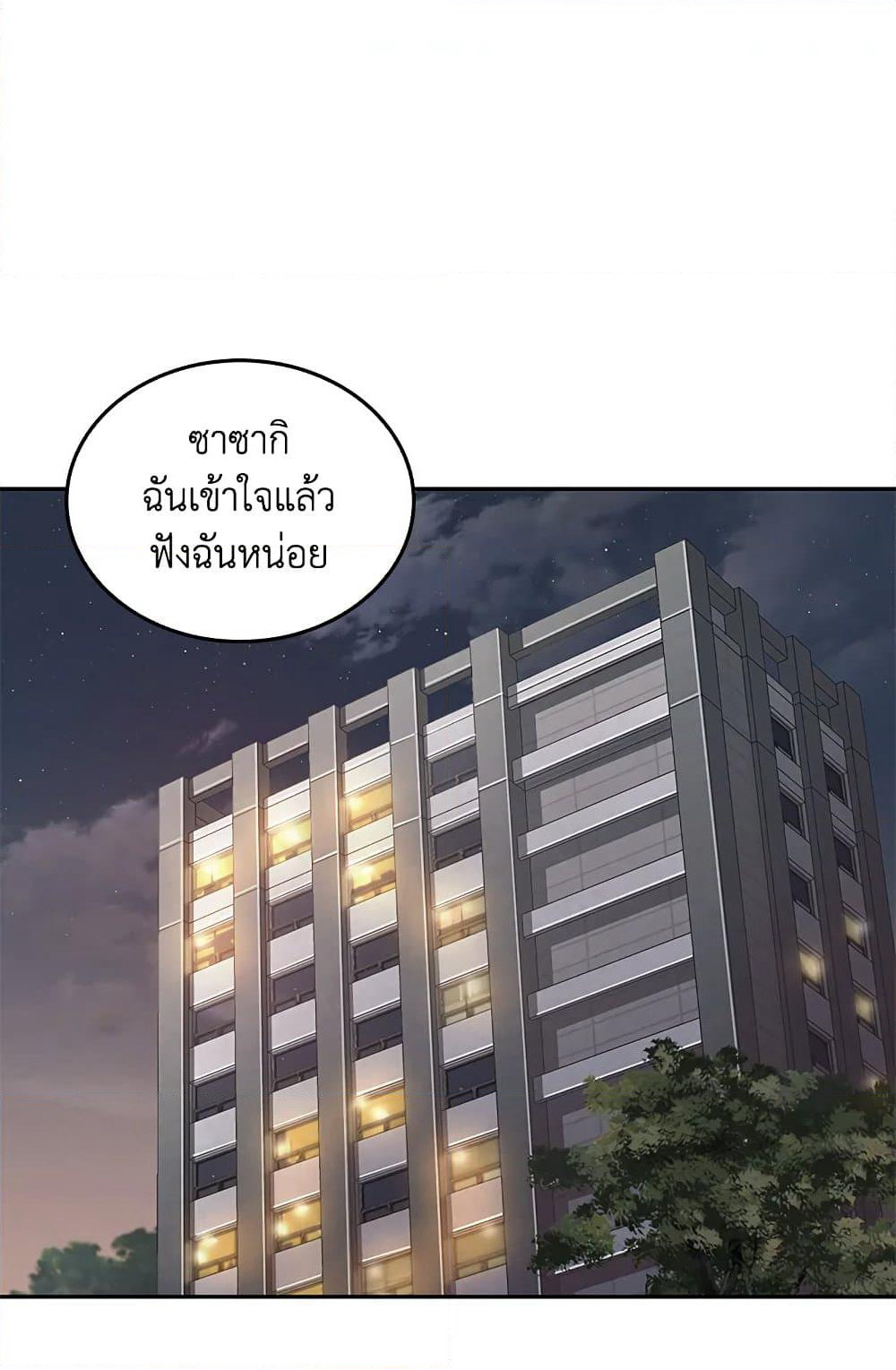 Tomb Raider King ราชันย์จอมโจรปล้นสุสาน page 3