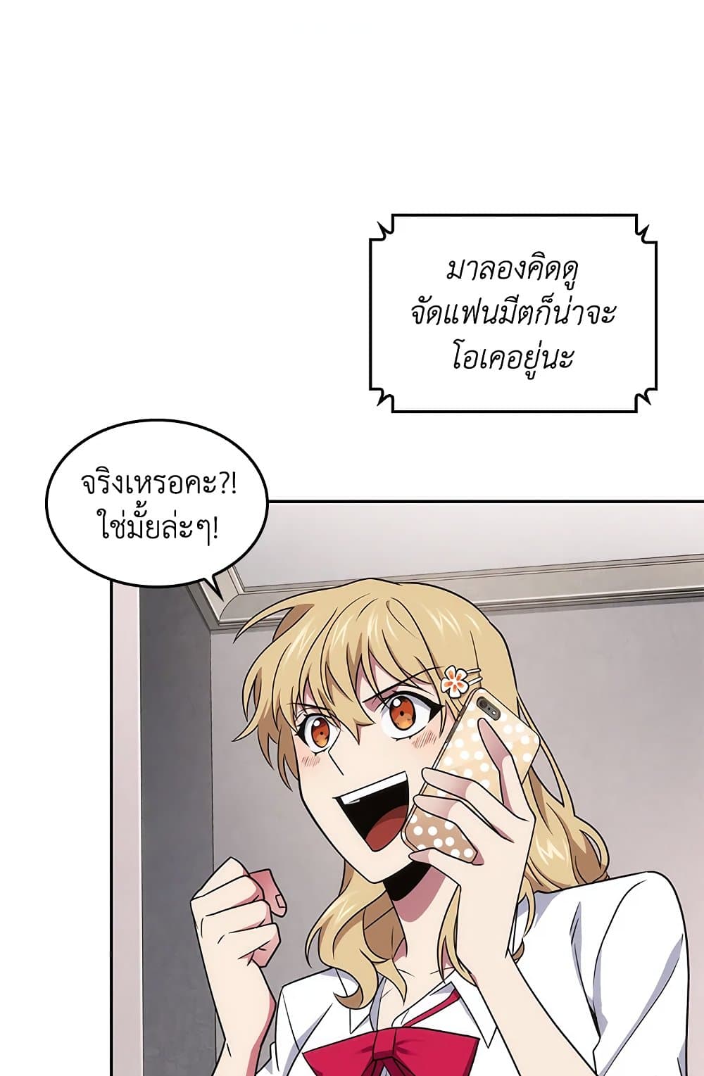 Tomb Raider King ราชันย์จอมโจรปล้นสุสาน page 4