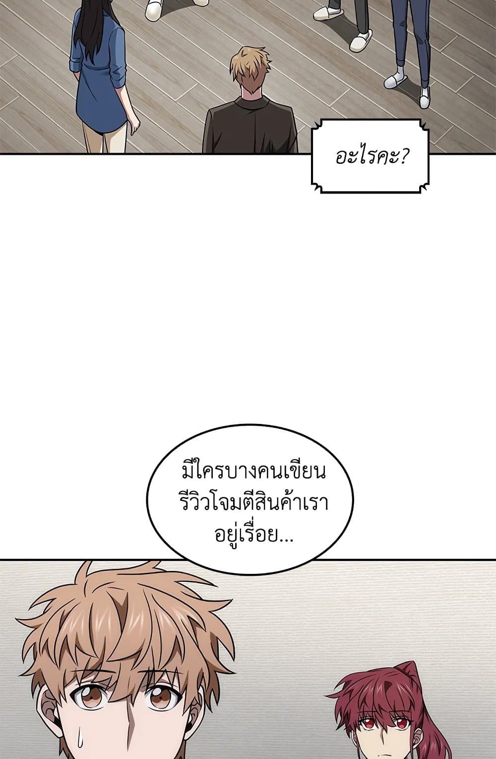 Tomb Raider King ราชันย์จอมโจรปล้นสุสาน page 6