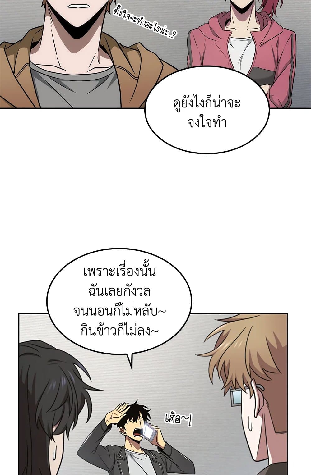 Tomb Raider King ราชันย์จอมโจรปล้นสุสาน page 7