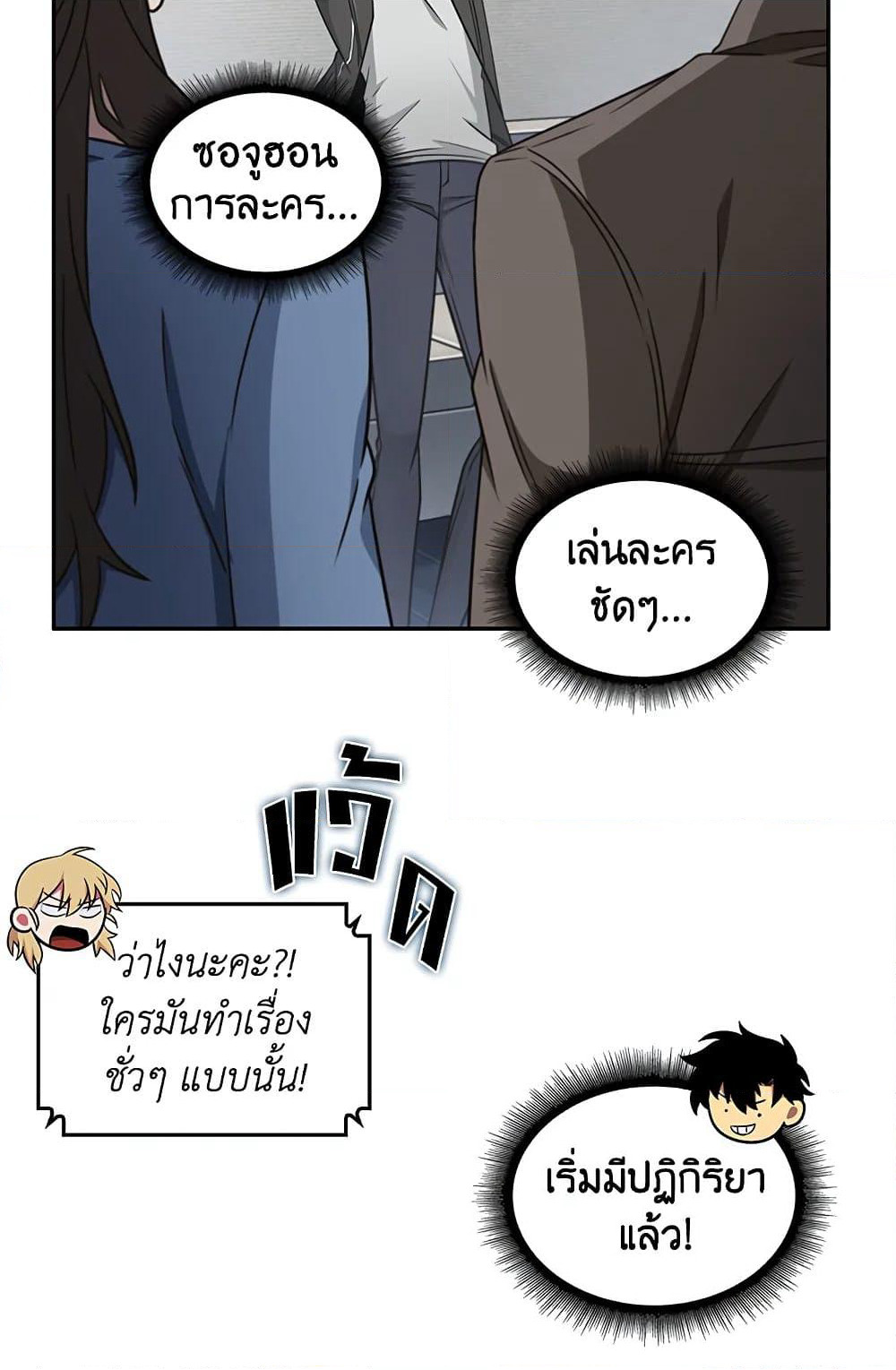 Tomb Raider King ราชันย์จอมโจรปล้นสุสาน page 8
