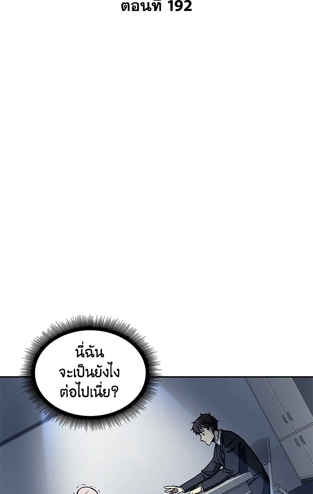 Tomb Raider King ราชันย์จอมโจรปล้นสุสาน page 3