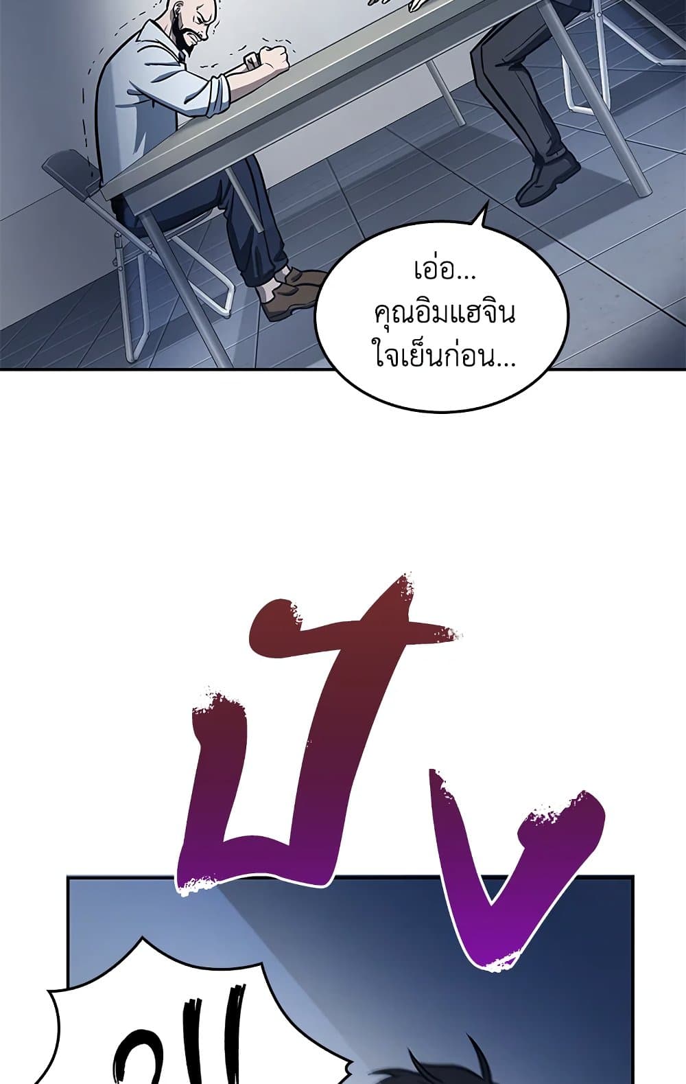 Tomb Raider King ราชันย์จอมโจรปล้นสุสาน page 4