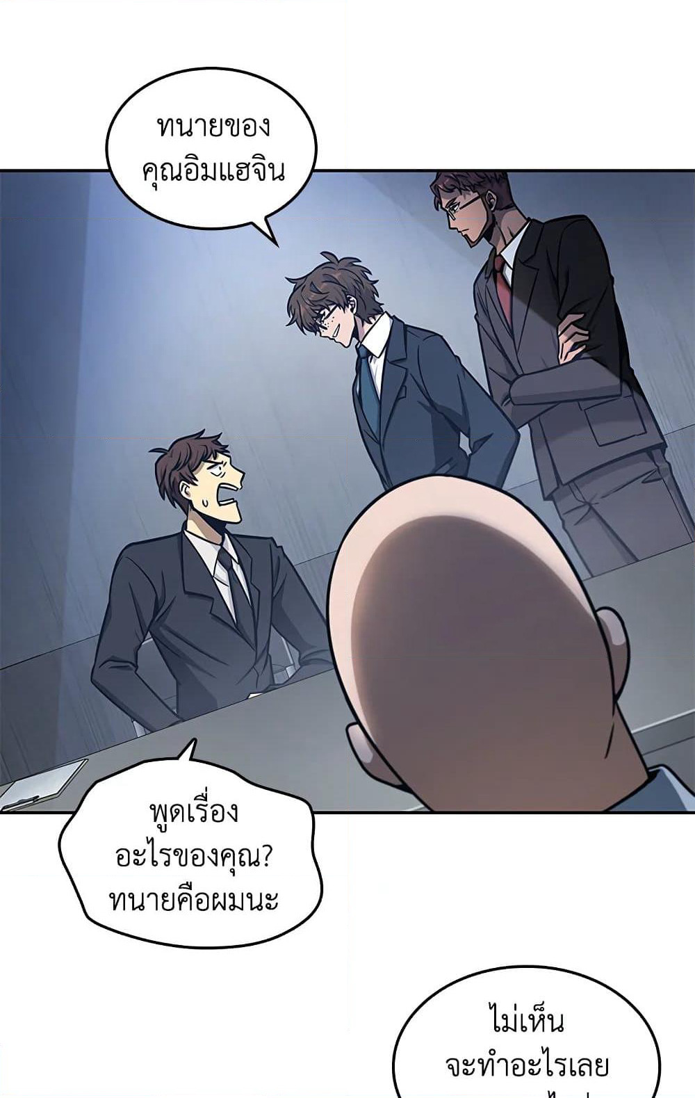 Tomb Raider King ราชันย์จอมโจรปล้นสุสาน page 7