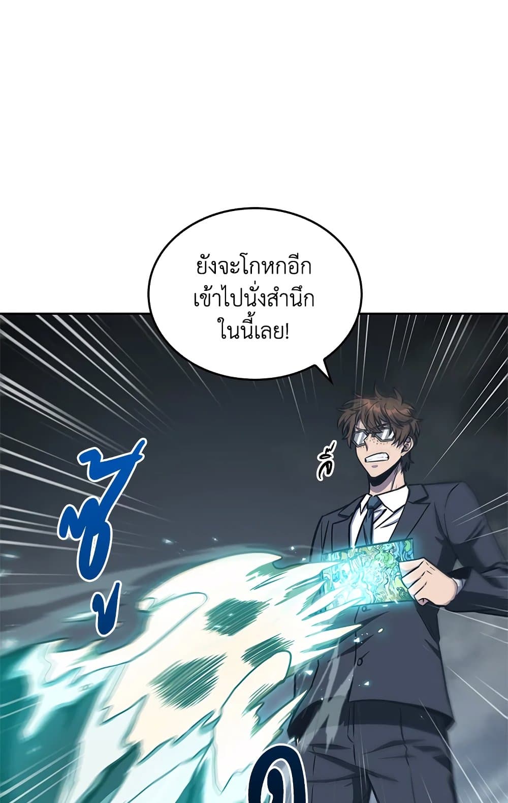 Tomb Raider King ราชันย์จอมโจรปล้นสุสาน page 9