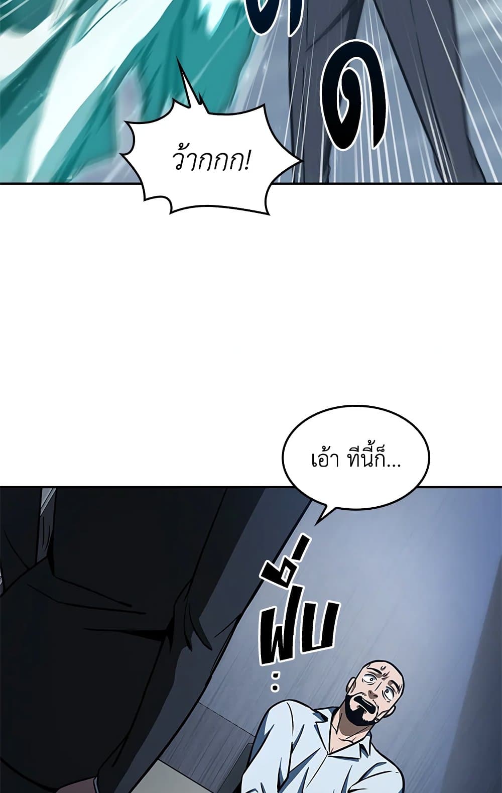 Tomb Raider King ราชันย์จอมโจรปล้นสุสาน page 10
