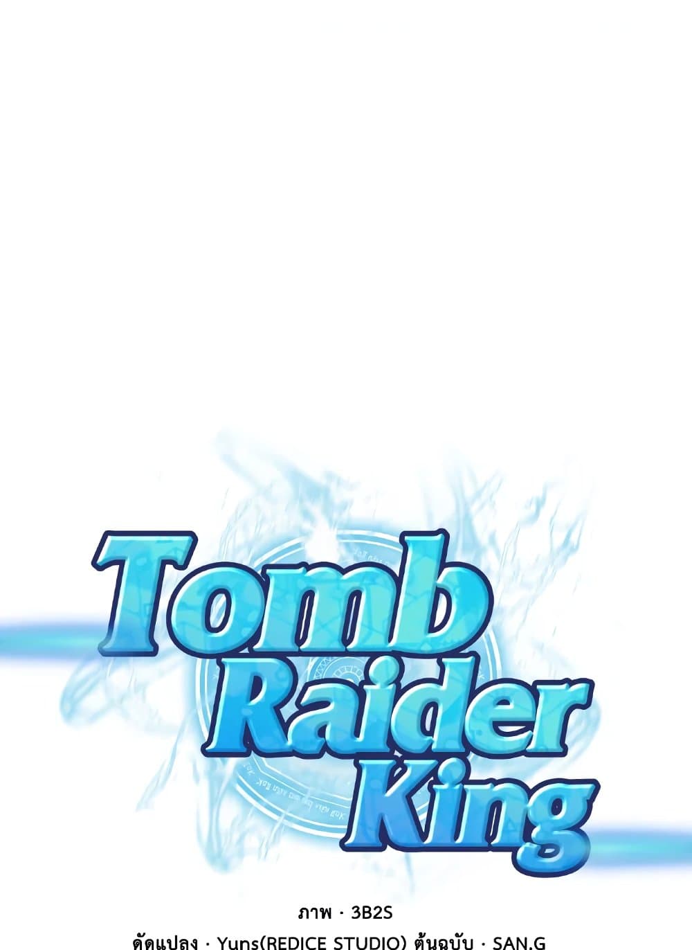 Tomb Raider King ราชันย์จอมโจรปล้นสุสาน page 2