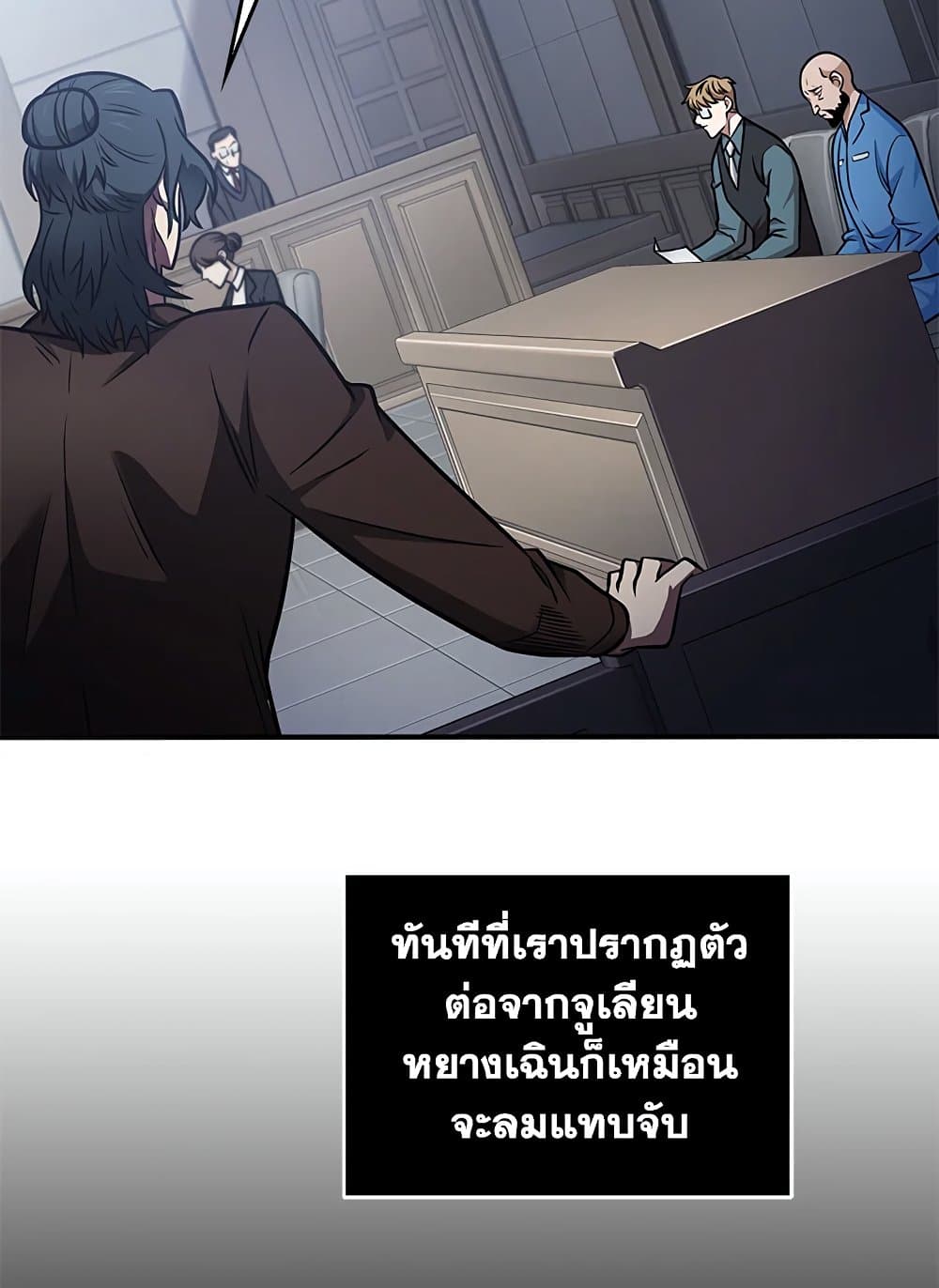 Tomb Raider King ราชันย์จอมโจรปล้นสุสาน page 4