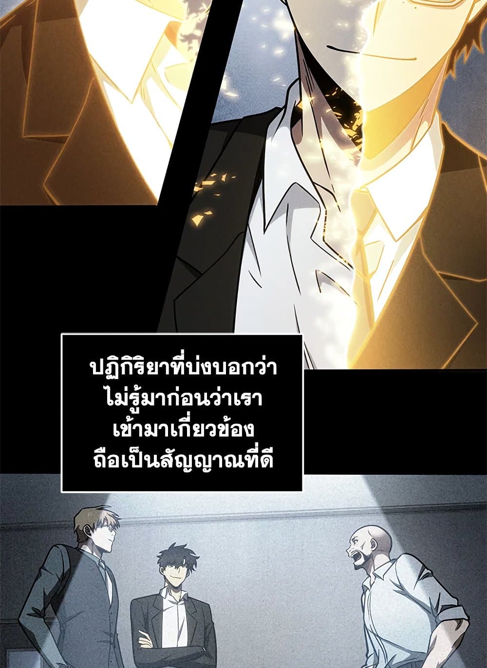 Tomb Raider King ราชันย์จอมโจรปล้นสุสาน page 6