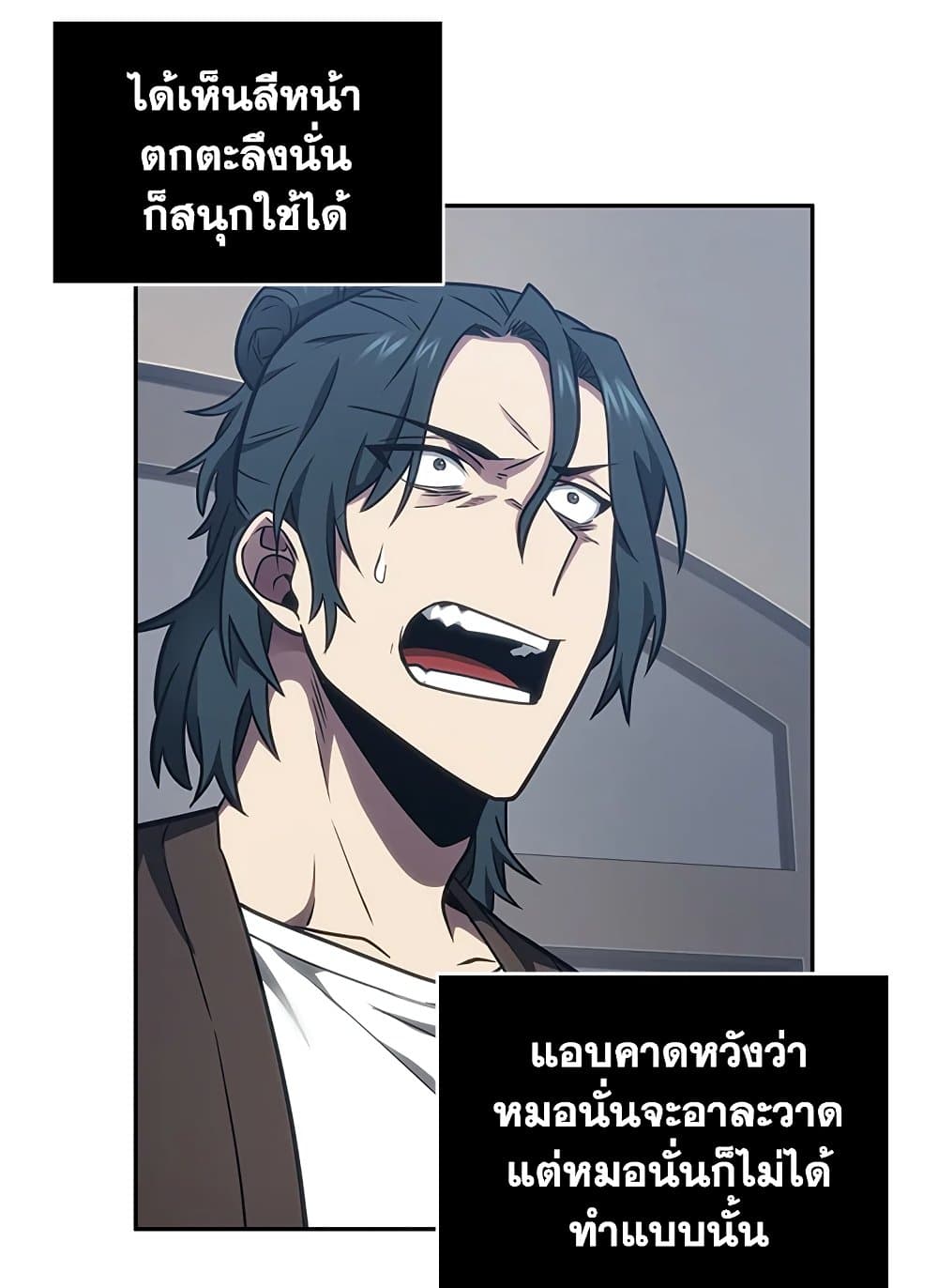Tomb Raider King ราชันย์จอมโจรปล้นสุสาน page 8