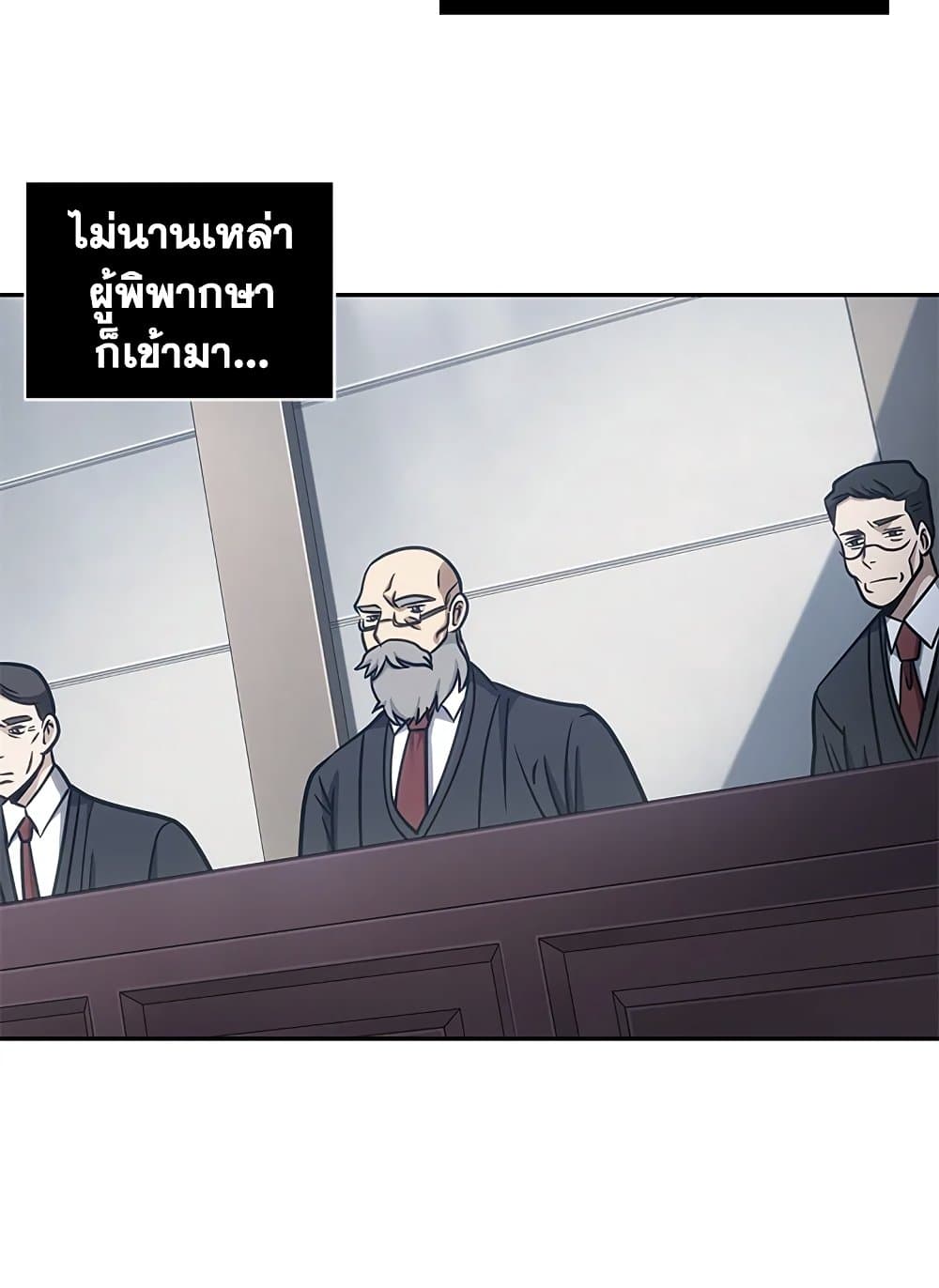Tomb Raider King ราชันย์จอมโจรปล้นสุสาน page 9