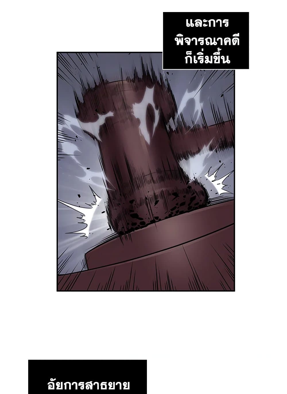 Tomb Raider King ราชันย์จอมโจรปล้นสุสาน page 10