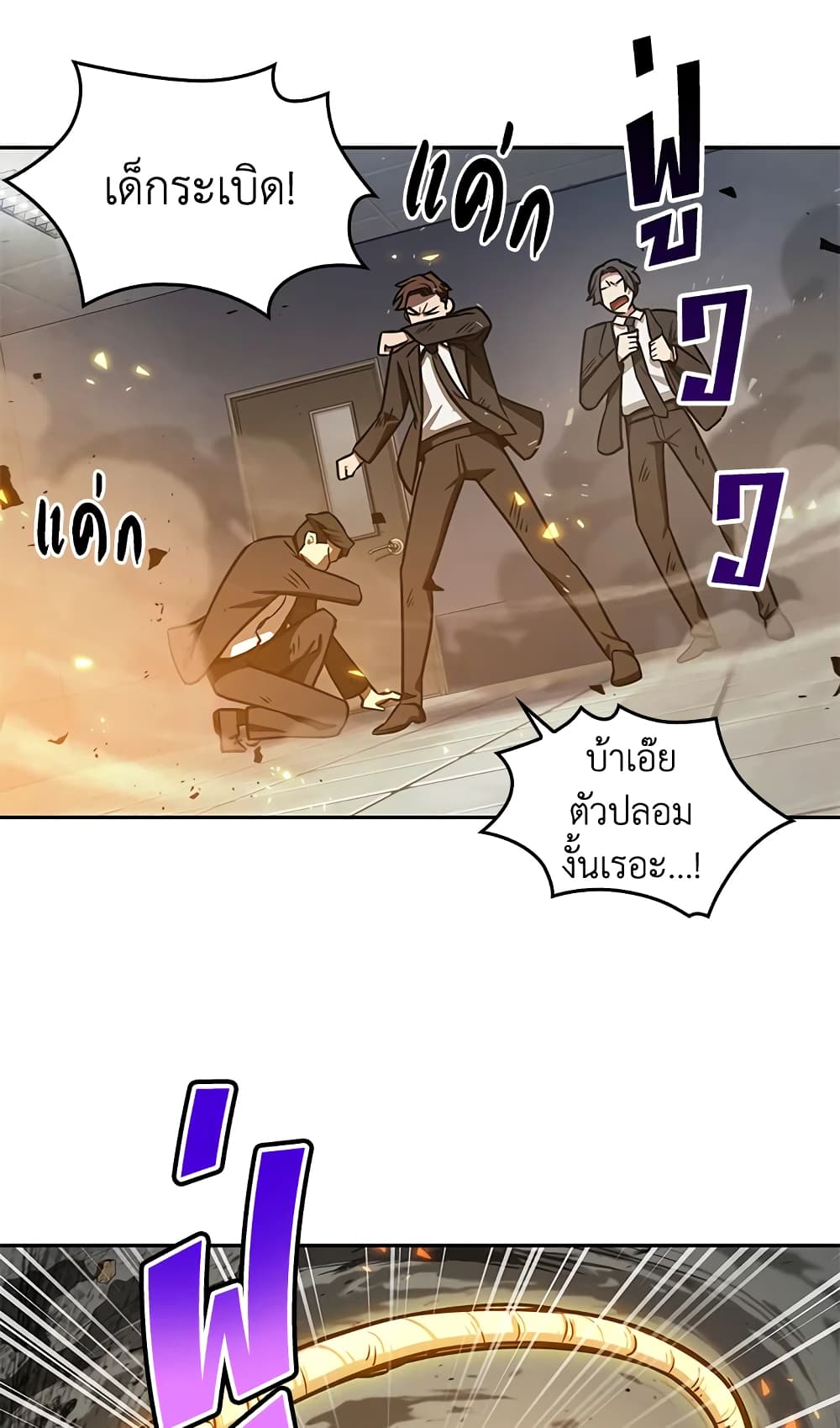 Tomb Raider King ราชันย์จอมโจรปล้นสุสาน page 3