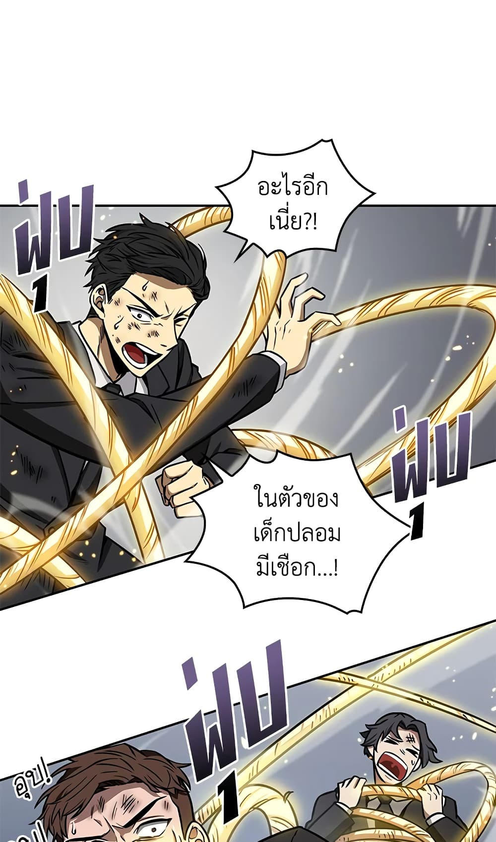 Tomb Raider King ราชันย์จอมโจรปล้นสุสาน page 5