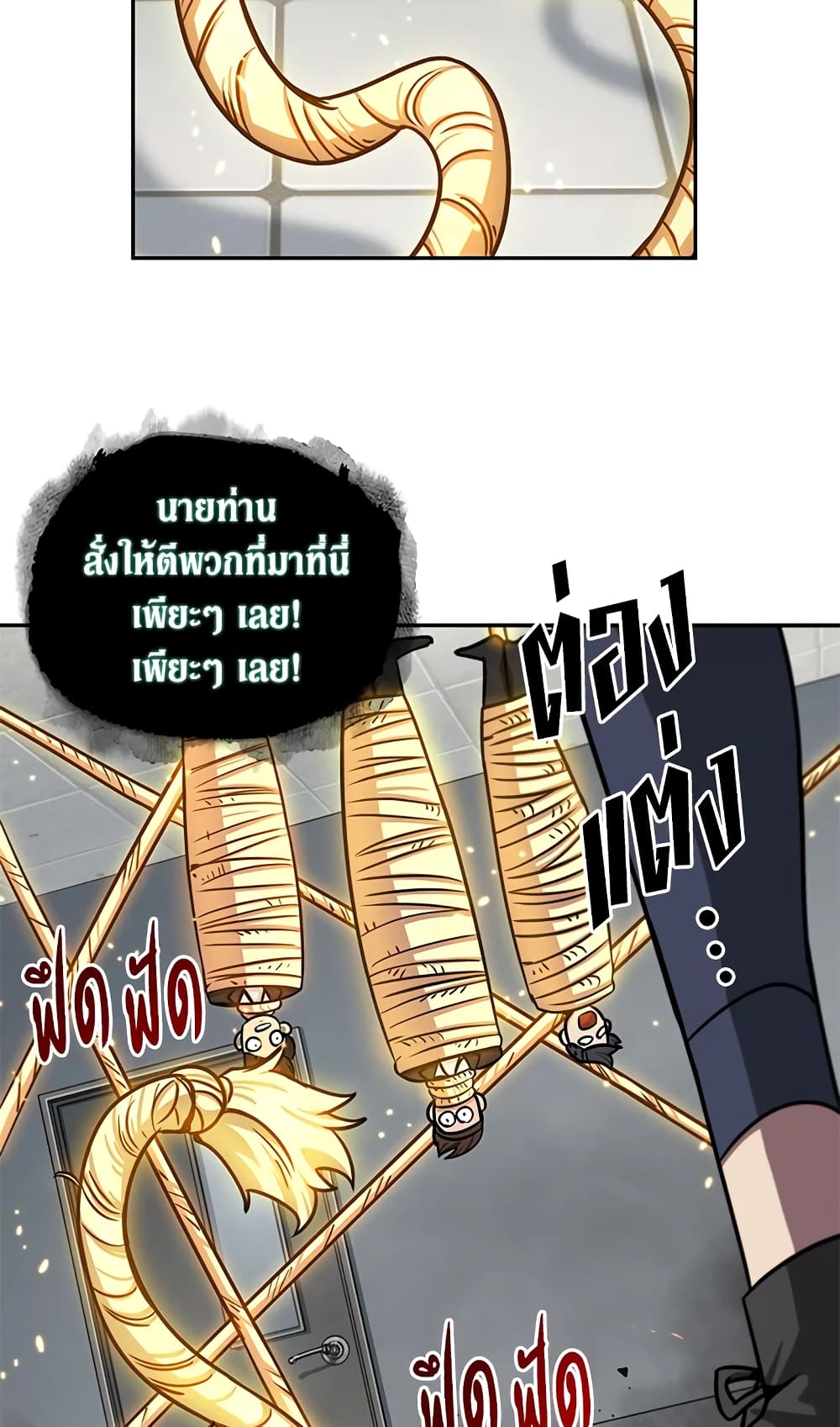 Tomb Raider King ราชันย์จอมโจรปล้นสุสาน page 7