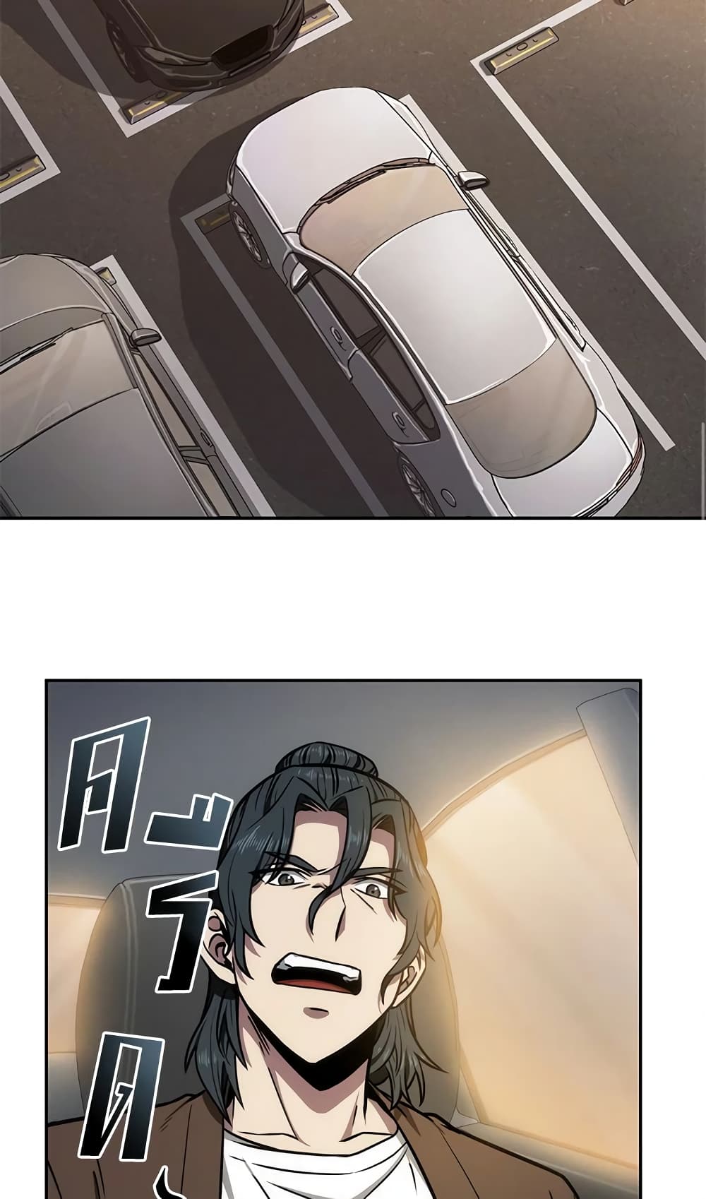 Tomb Raider King ราชันย์จอมโจรปล้นสุสาน page 10