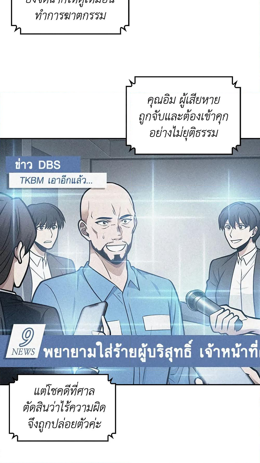 Tomb Raider King ราชันย์จอมโจรปล้นสุสาน page 4