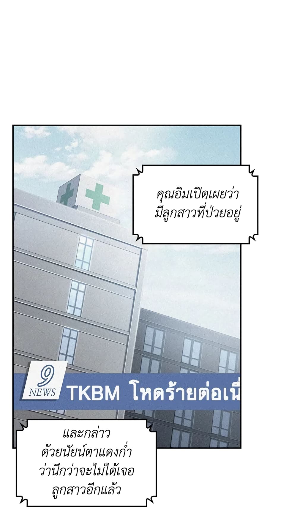 Tomb Raider King ราชันย์จอมโจรปล้นสุสาน page 5