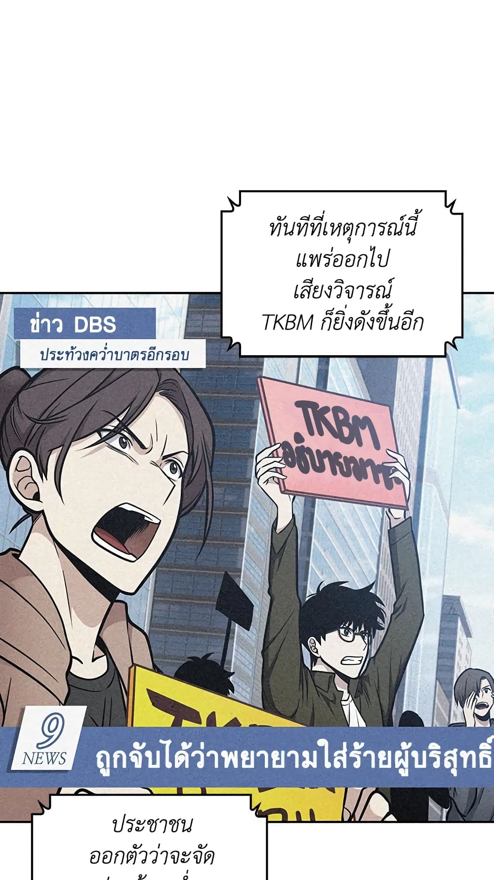 Tomb Raider King ราชันย์จอมโจรปล้นสุสาน page 6