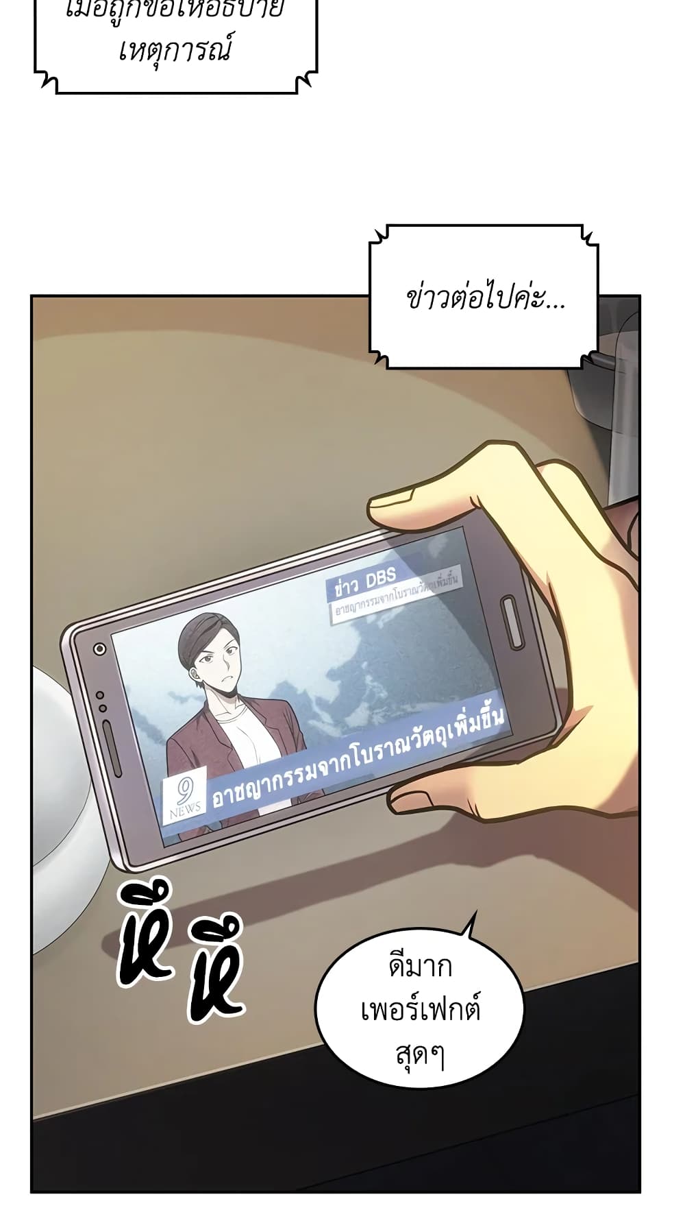 Tomb Raider King ราชันย์จอมโจรปล้นสุสาน page 8