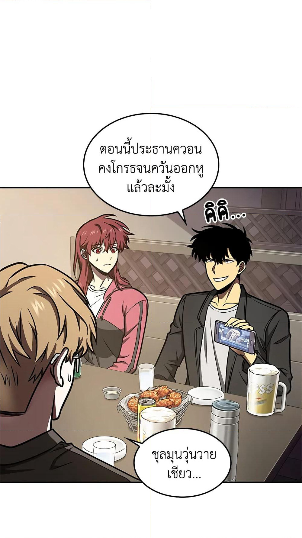 Tomb Raider King ราชันย์จอมโจรปล้นสุสาน page 9