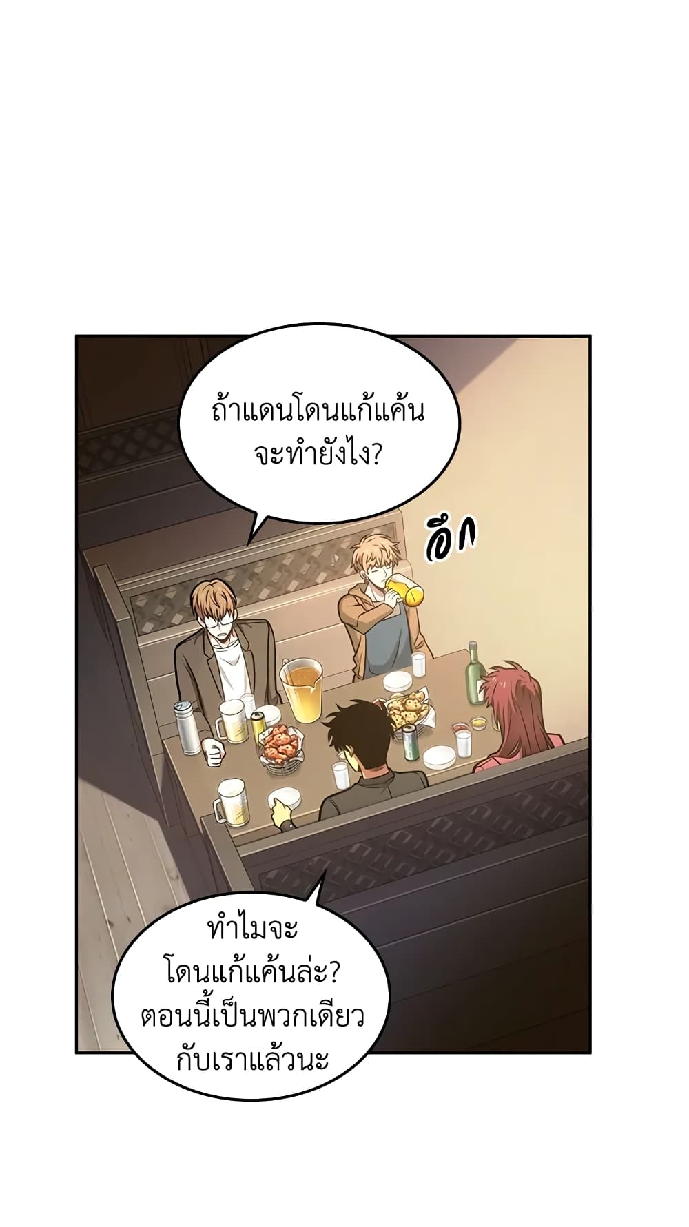 Tomb Raider King ราชันย์จอมโจรปล้นสุสาน page 10
