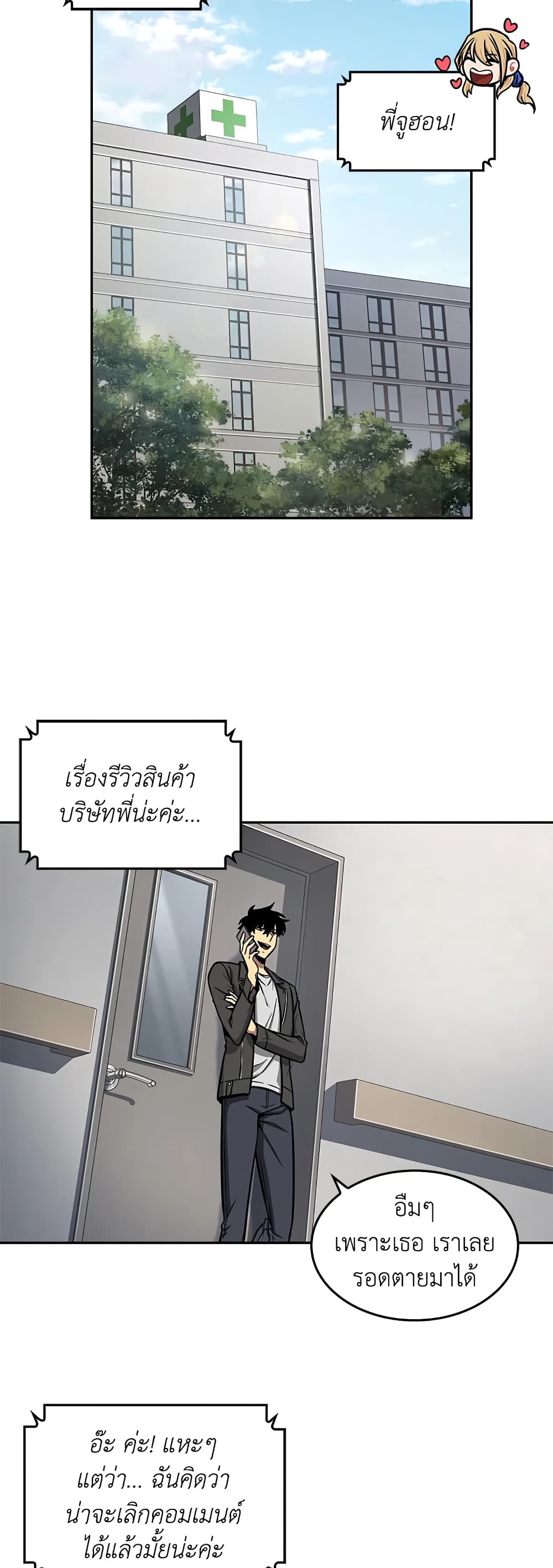 Tomb Raider King ราชันย์จอมโจรปล้นสุสาน page 3