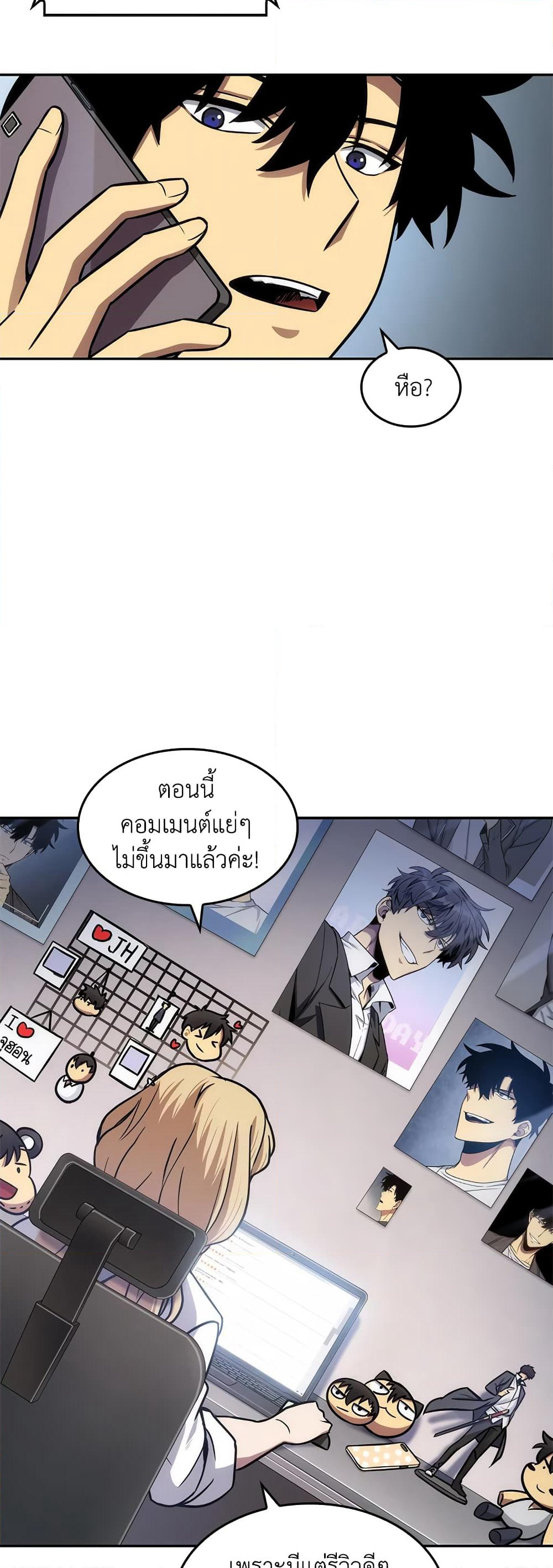 Tomb Raider King ราชันย์จอมโจรปล้นสุสาน page 4