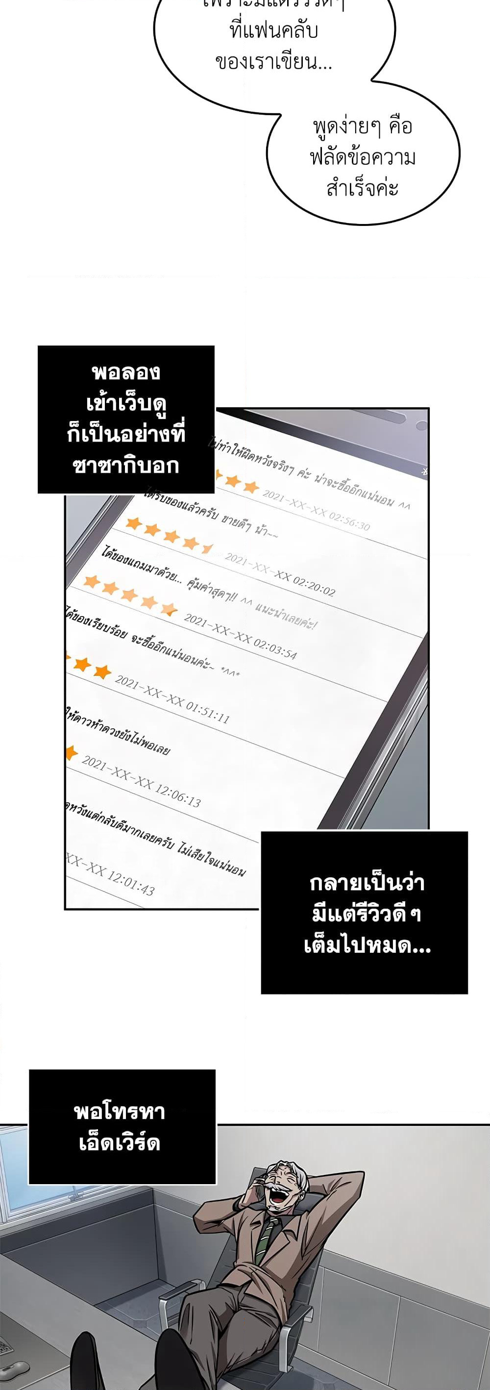 Tomb Raider King ราชันย์จอมโจรปล้นสุสาน page 5