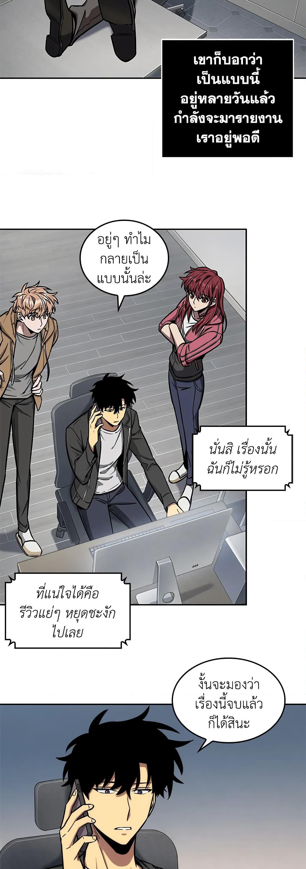 Tomb Raider King ราชันย์จอมโจรปล้นสุสาน page 6