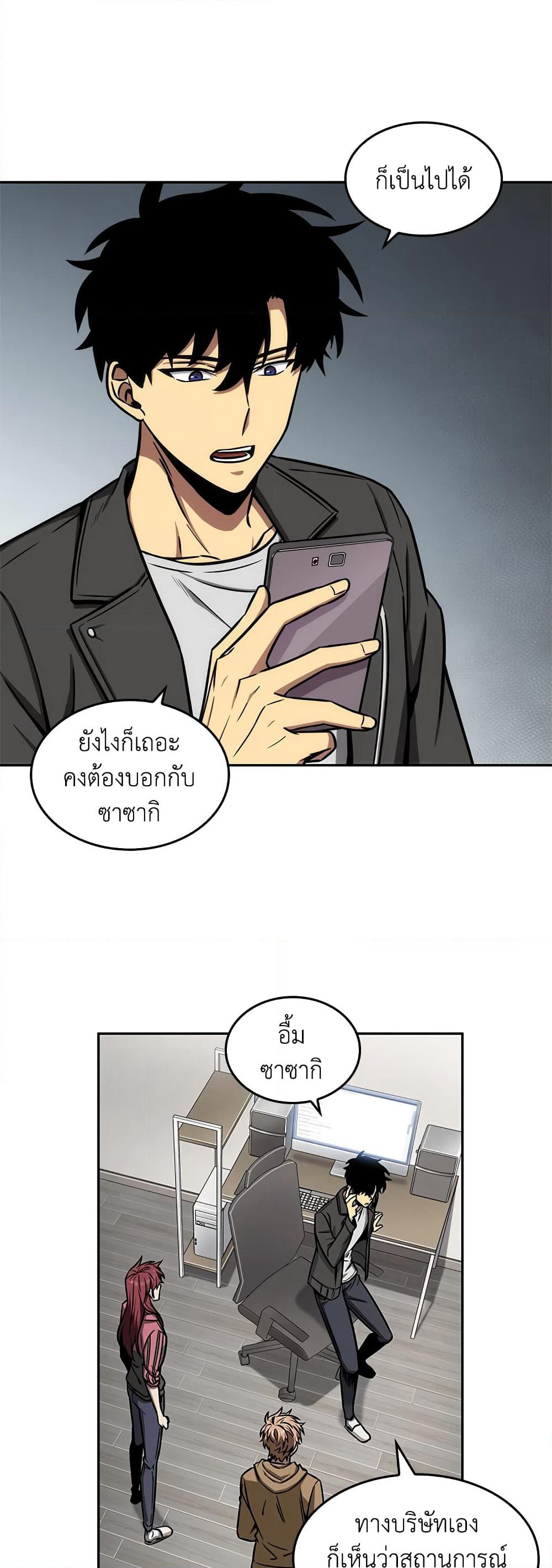 Tomb Raider King ราชันย์จอมโจรปล้นสุสาน page 8