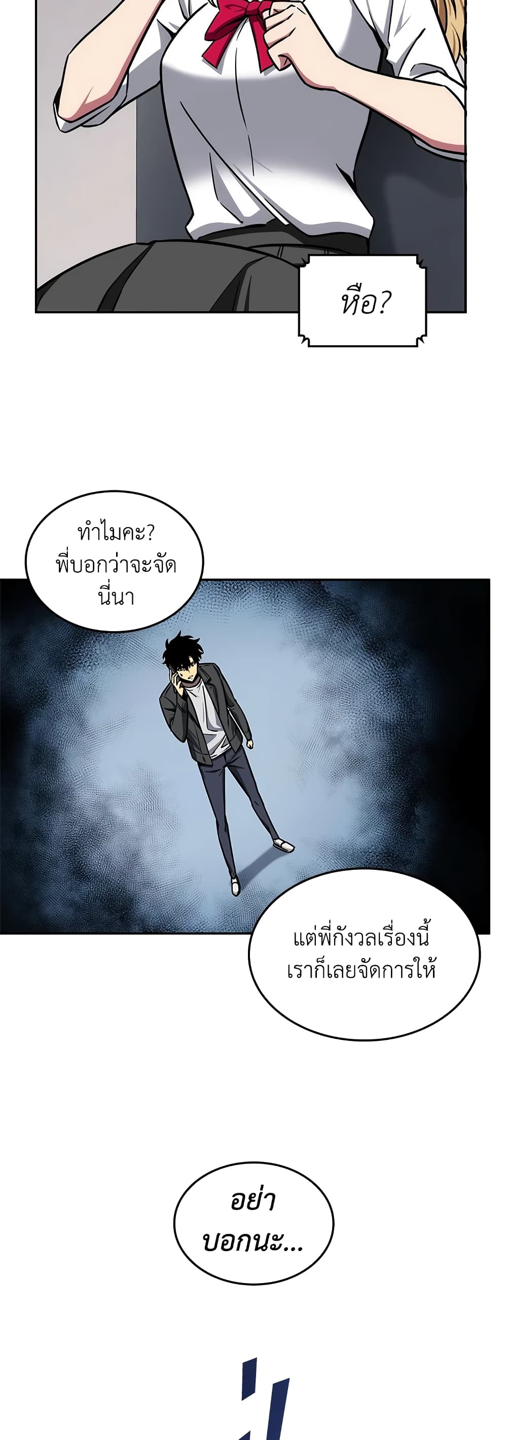 Tomb Raider King ราชันย์จอมโจรปล้นสุสาน page 10