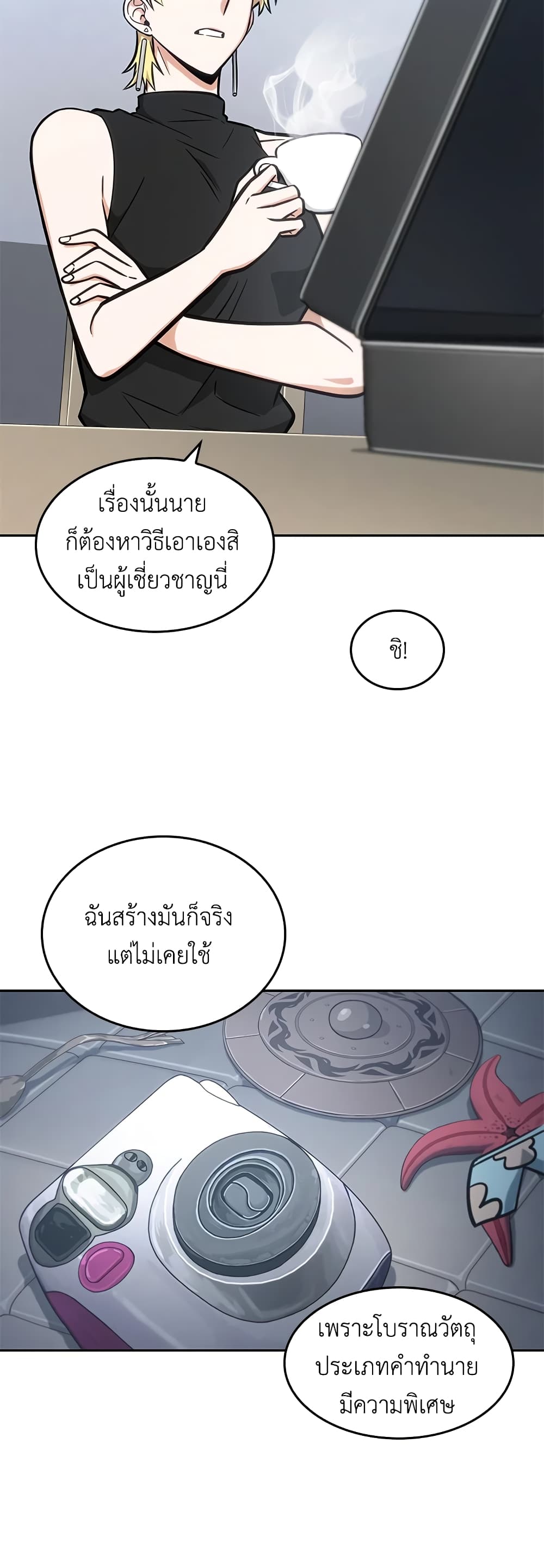 Tomb Raider King ราชันย์จอมโจรปล้นสุสาน page 3