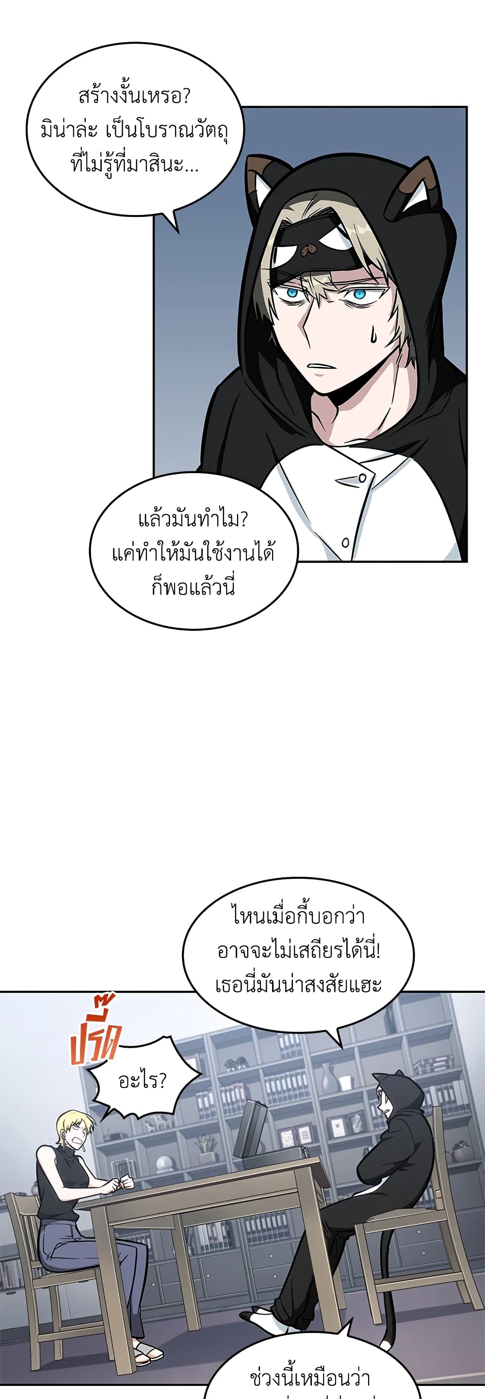 Tomb Raider King ราชันย์จอมโจรปล้นสุสาน page 4
