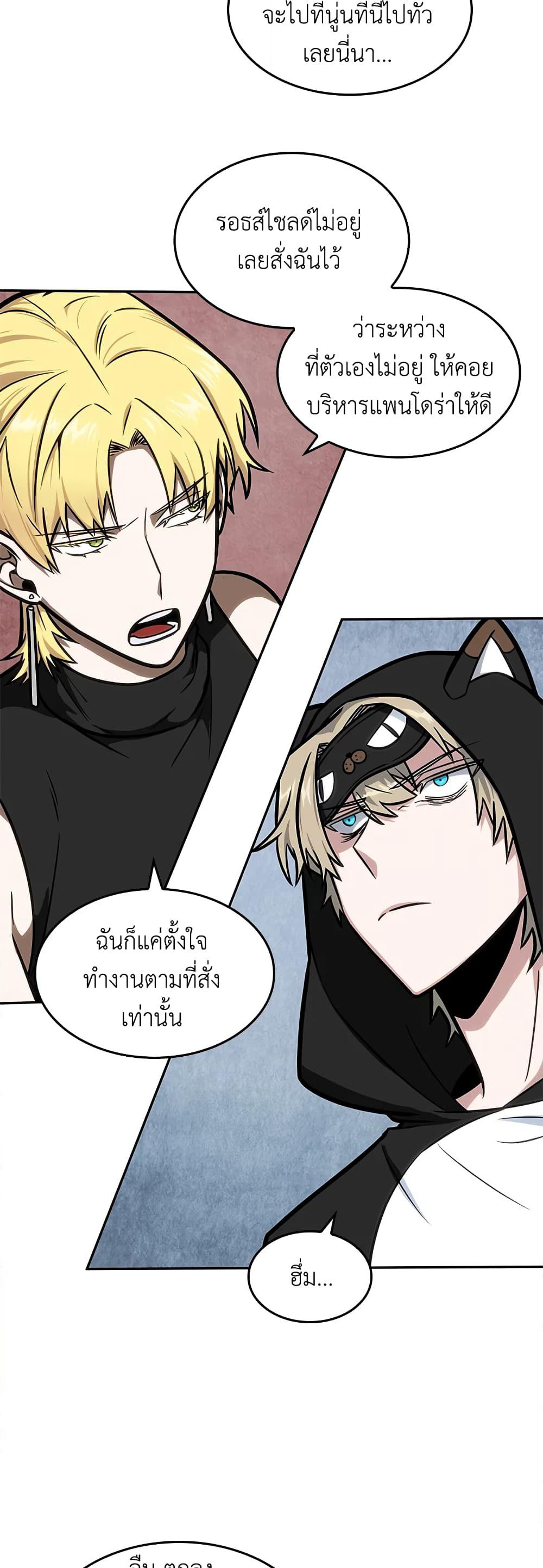 Tomb Raider King ราชันย์จอมโจรปล้นสุสาน page 5