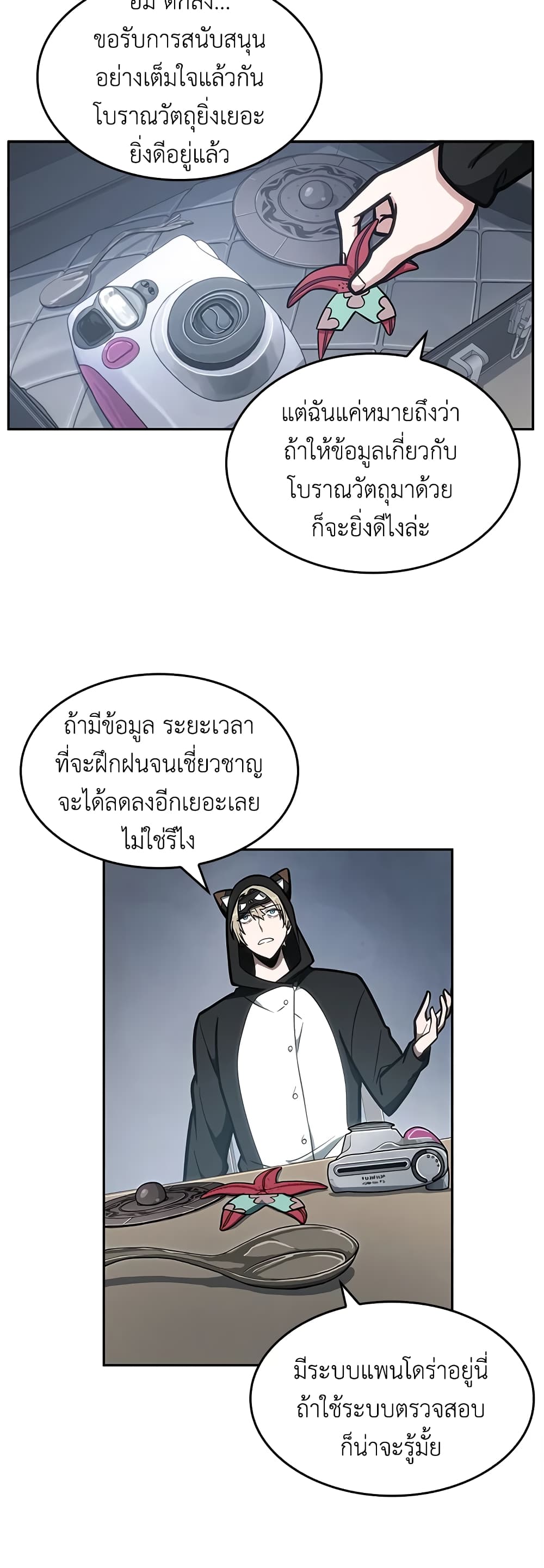 Tomb Raider King ราชันย์จอมโจรปล้นสุสาน page 6