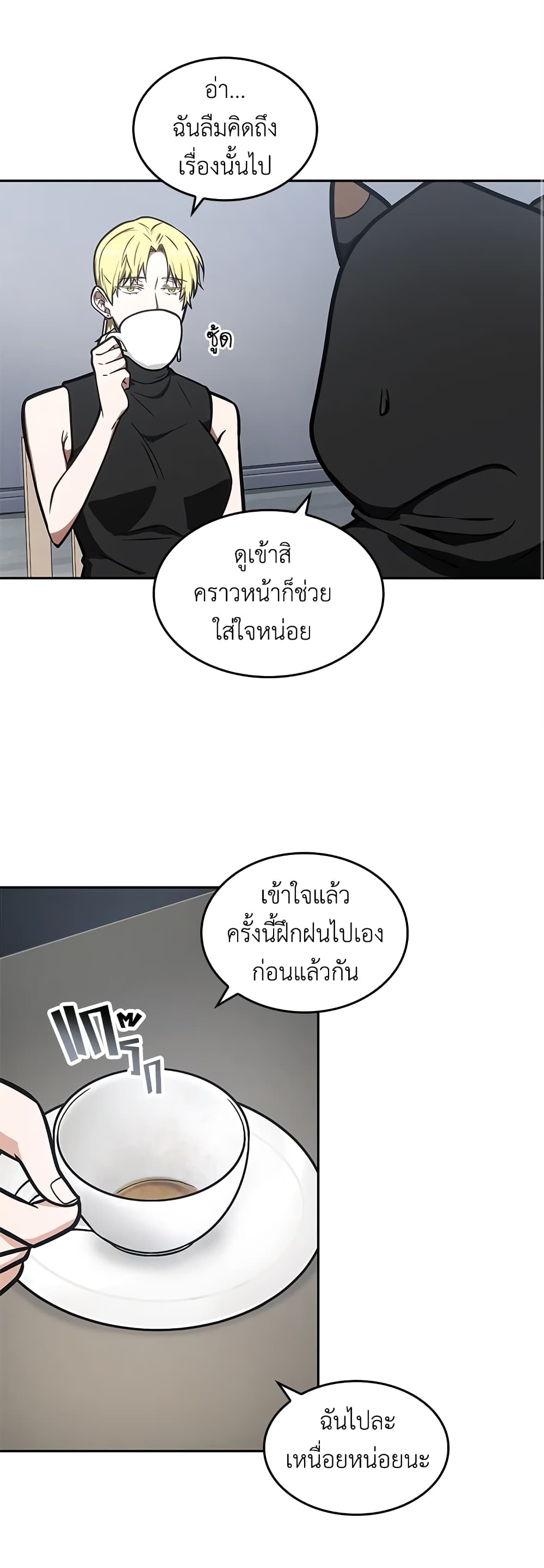 Tomb Raider King ราชันย์จอมโจรปล้นสุสาน page 7