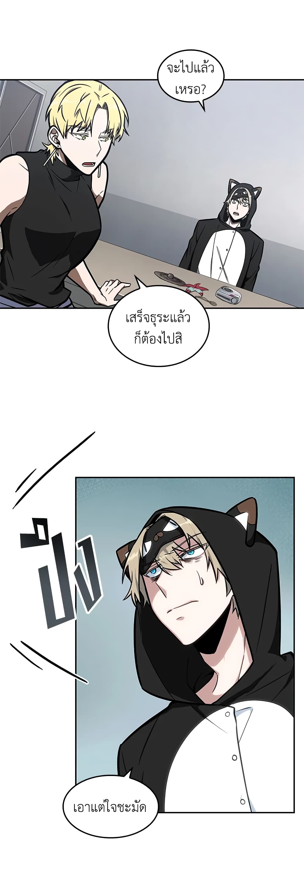 Tomb Raider King ราชันย์จอมโจรปล้นสุสาน page 8