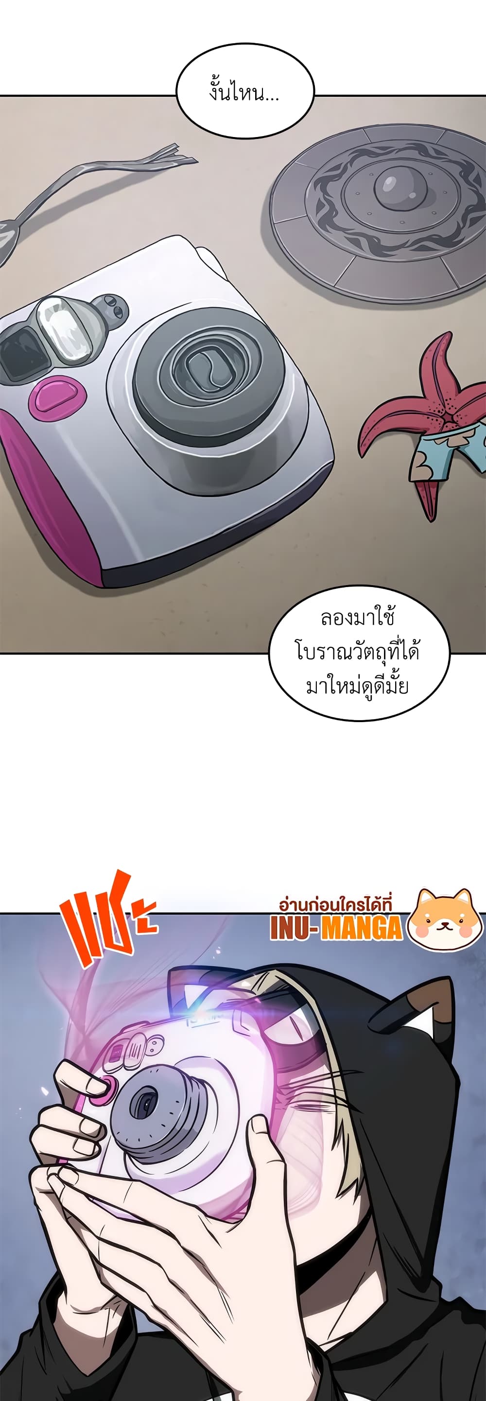 Tomb Raider King ราชันย์จอมโจรปล้นสุสาน page 9