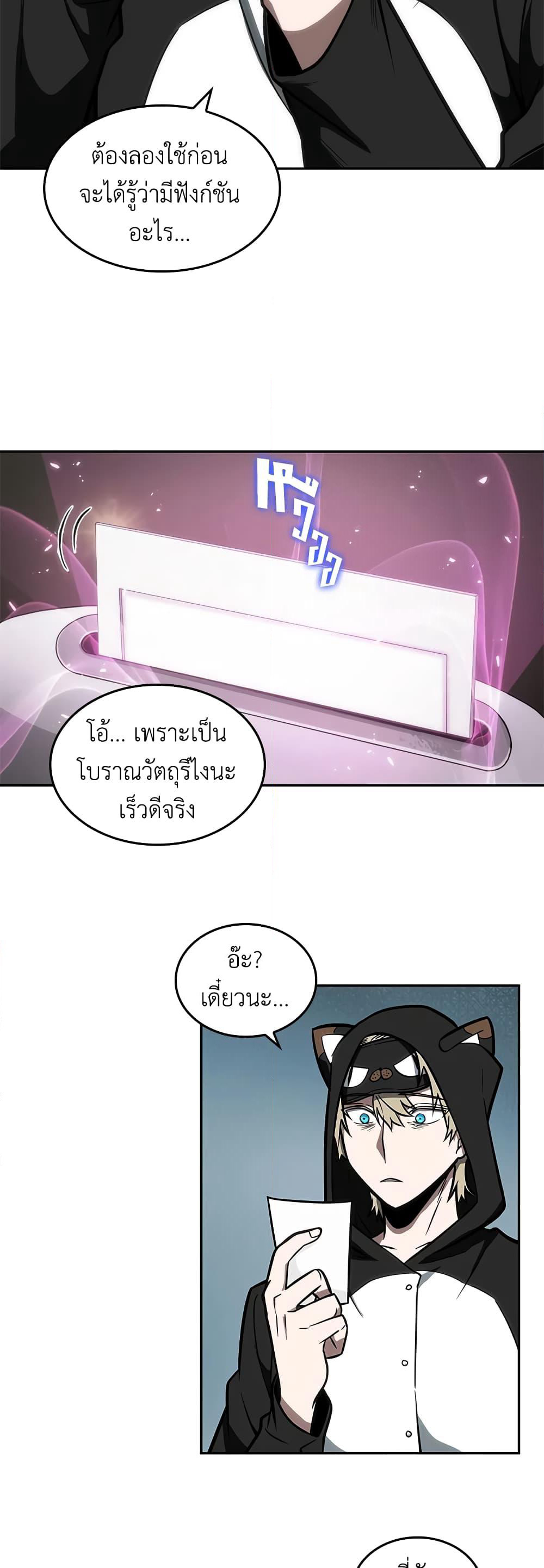 Tomb Raider King ราชันย์จอมโจรปล้นสุสาน page 10