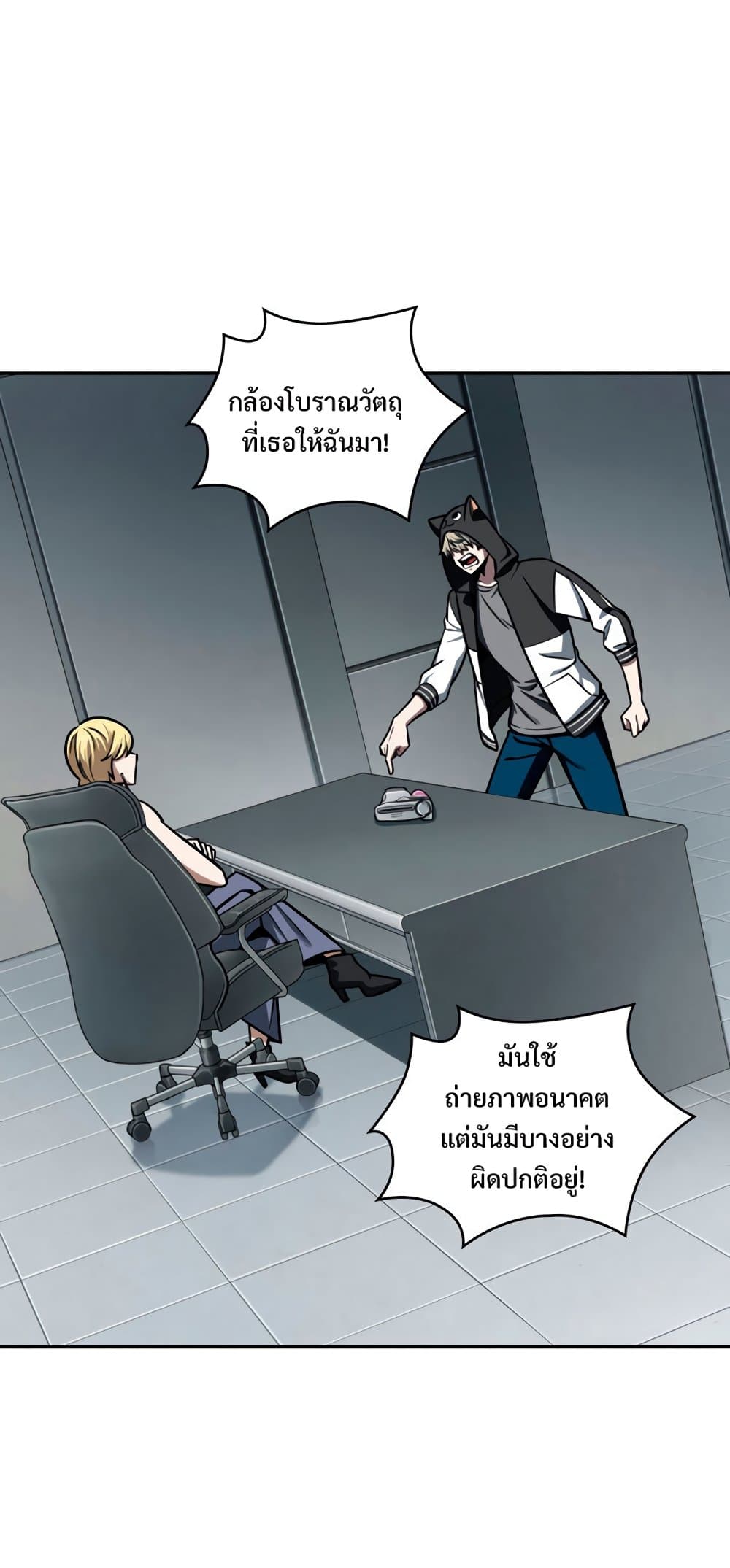 Tomb Raider King ราชันย์จอมโจรปล้นสุสาน page 5